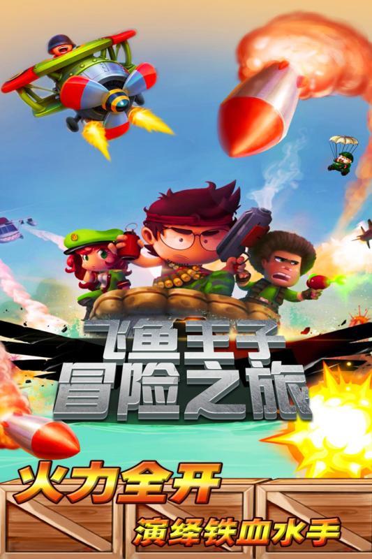 球球大作战下载最新版